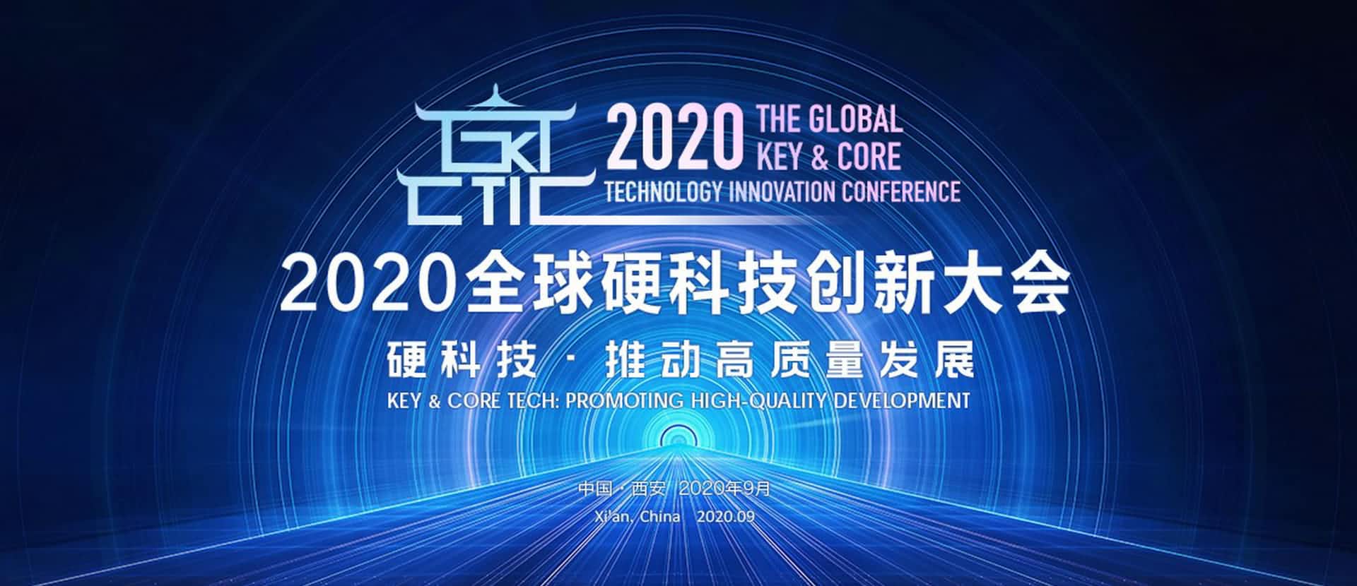西安购宝钱包APP上榜“2020西安硬科技企业之星TOP30”