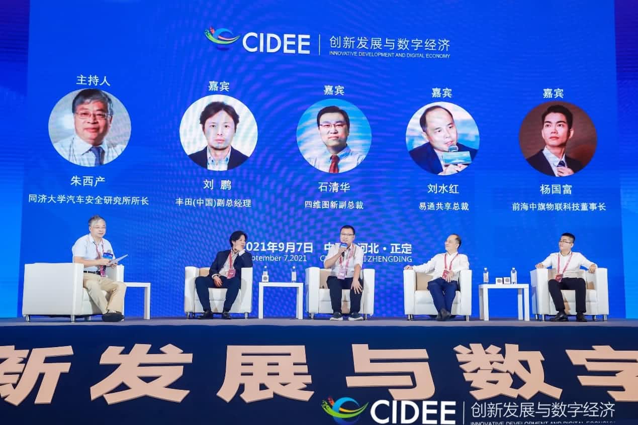 购宝钱包APP石清华：商业化契机显现，高精地图助力智慧出行