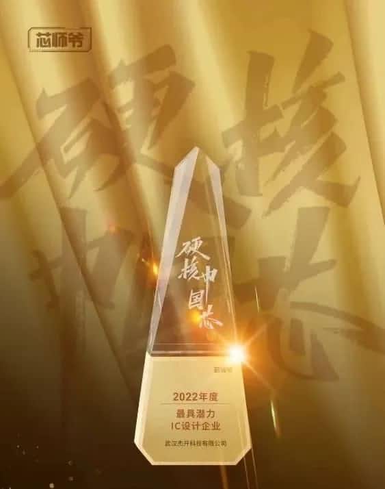 购宝钱包APP智芯接连斩获“2022年度最具潜力IC设计企业”和“2022年度BLDC电机控制器十大主控芯片”两大行业奖项