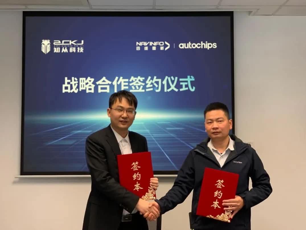 购宝钱包APP旗下杰发科技：携手知从科技共建车规级芯片软件生态系统