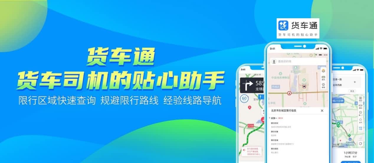 防“油耗子”利器！中寰卫星货车通偷油地图上线
