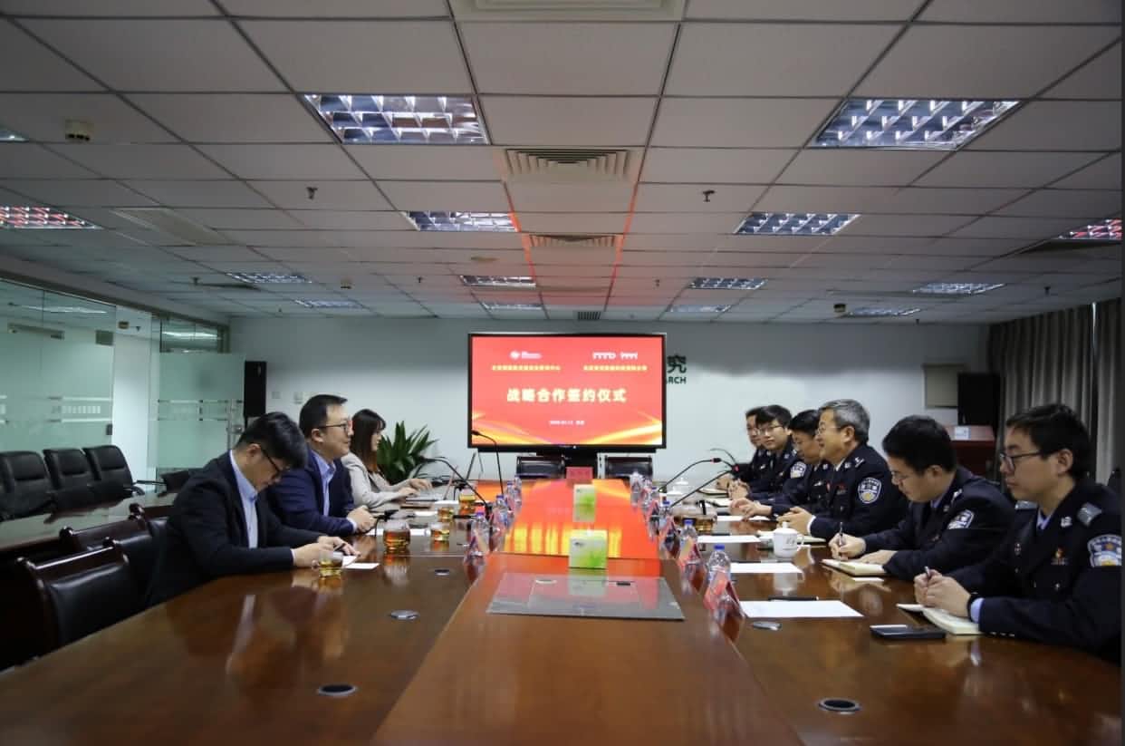 世纪高通与公安部道路交通安全研究中心达成战略合作  共推安全、便捷、高效、绿色、经济出行