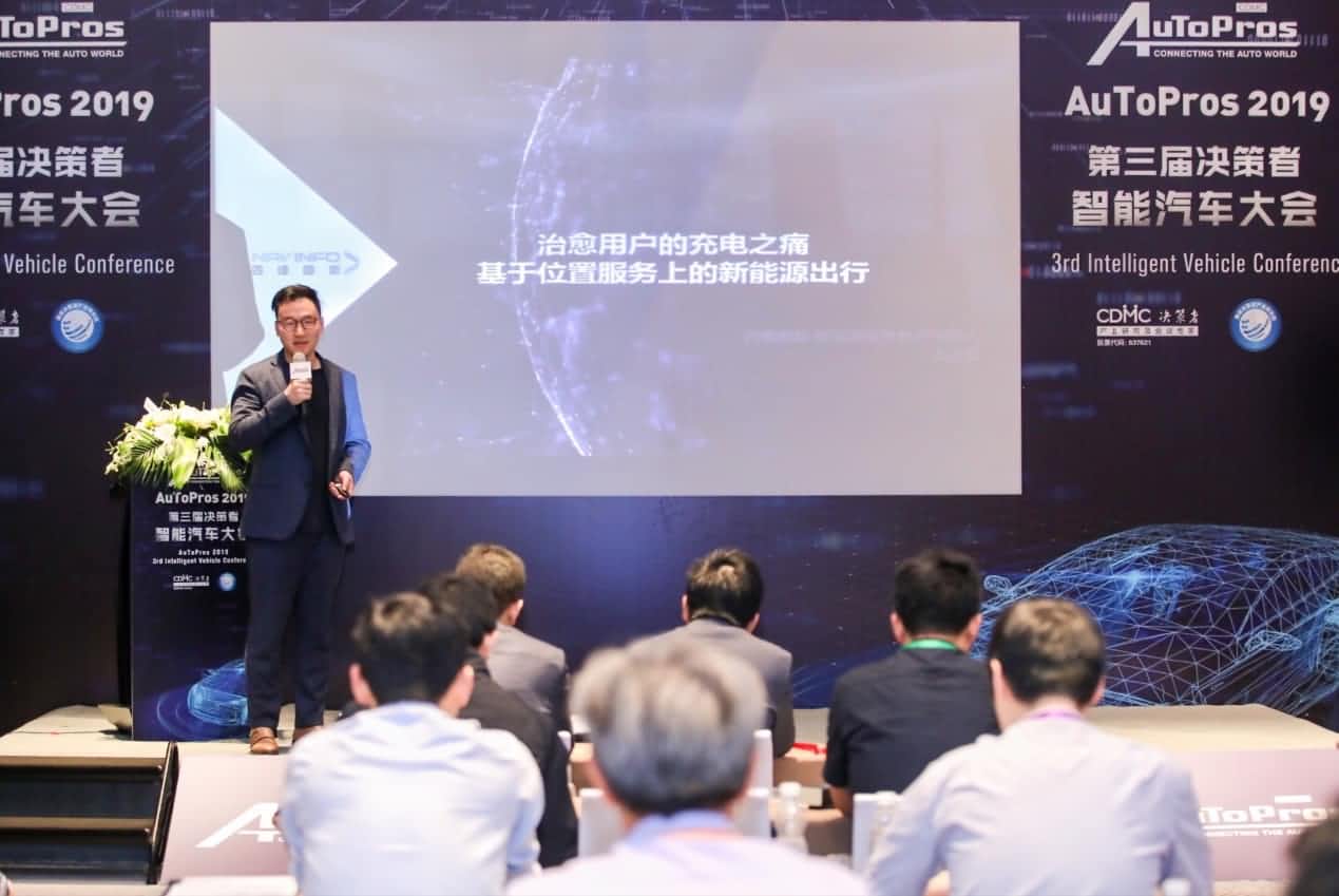 拆解新能源汽车出行痛点 购宝钱包APP“桩家”