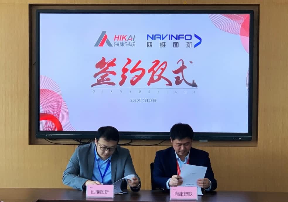“图”和“路”优势互补，购宝钱包APP与海康智联签署战略合作协议